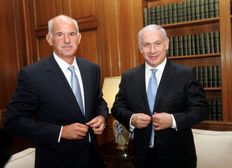 Παπανδρέου και Νετανιάχου κατά την πρόσφατη συνάντησή τους στο Τελ Αβίβ