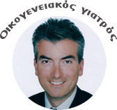 Οικογενειακός γιατρός