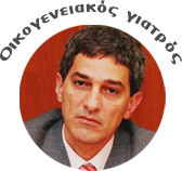 Οικογενειακός γιατρός