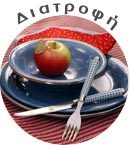 Τα νέα της Υγείας
